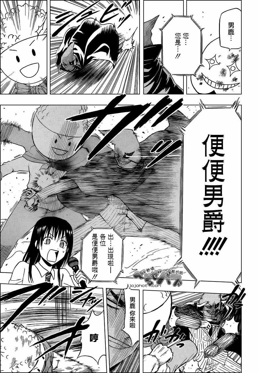 魔王奶爸韩漫全集-第158话无删减无遮挡章节图片 