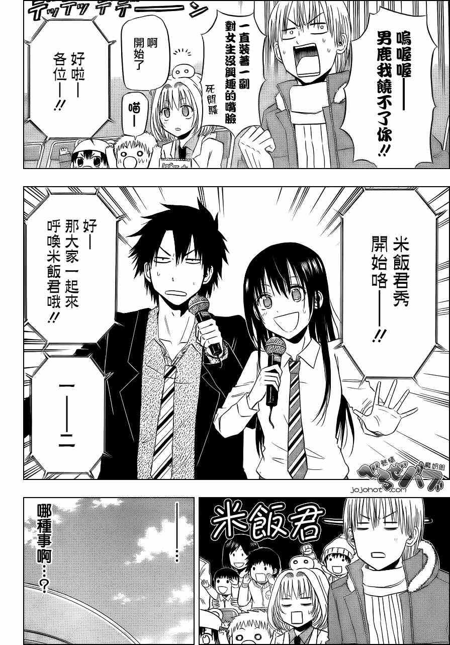 魔王奶爸韩漫全集-第158话无删减无遮挡章节图片 