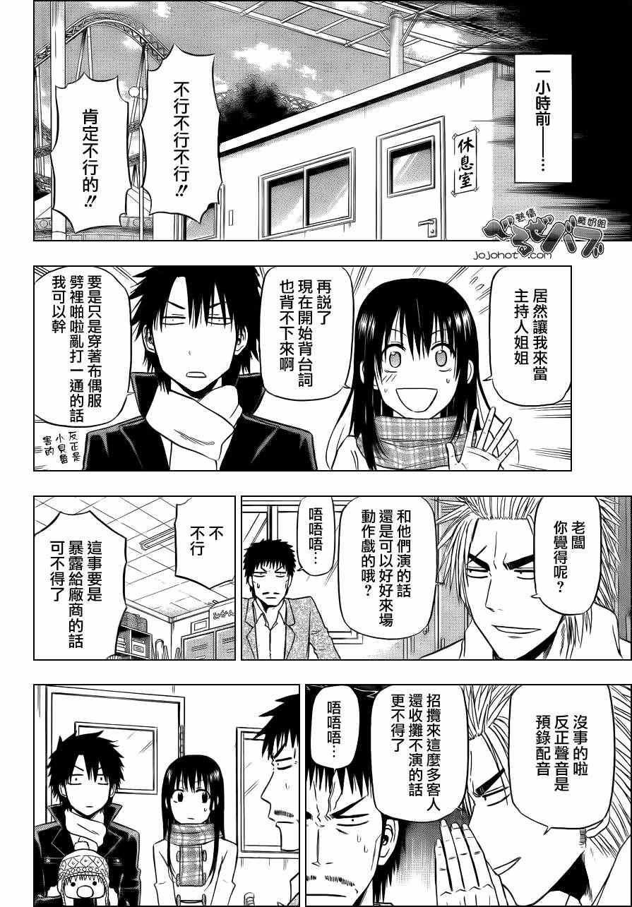 魔王奶爸韩漫全集-第158话无删减无遮挡章节图片 