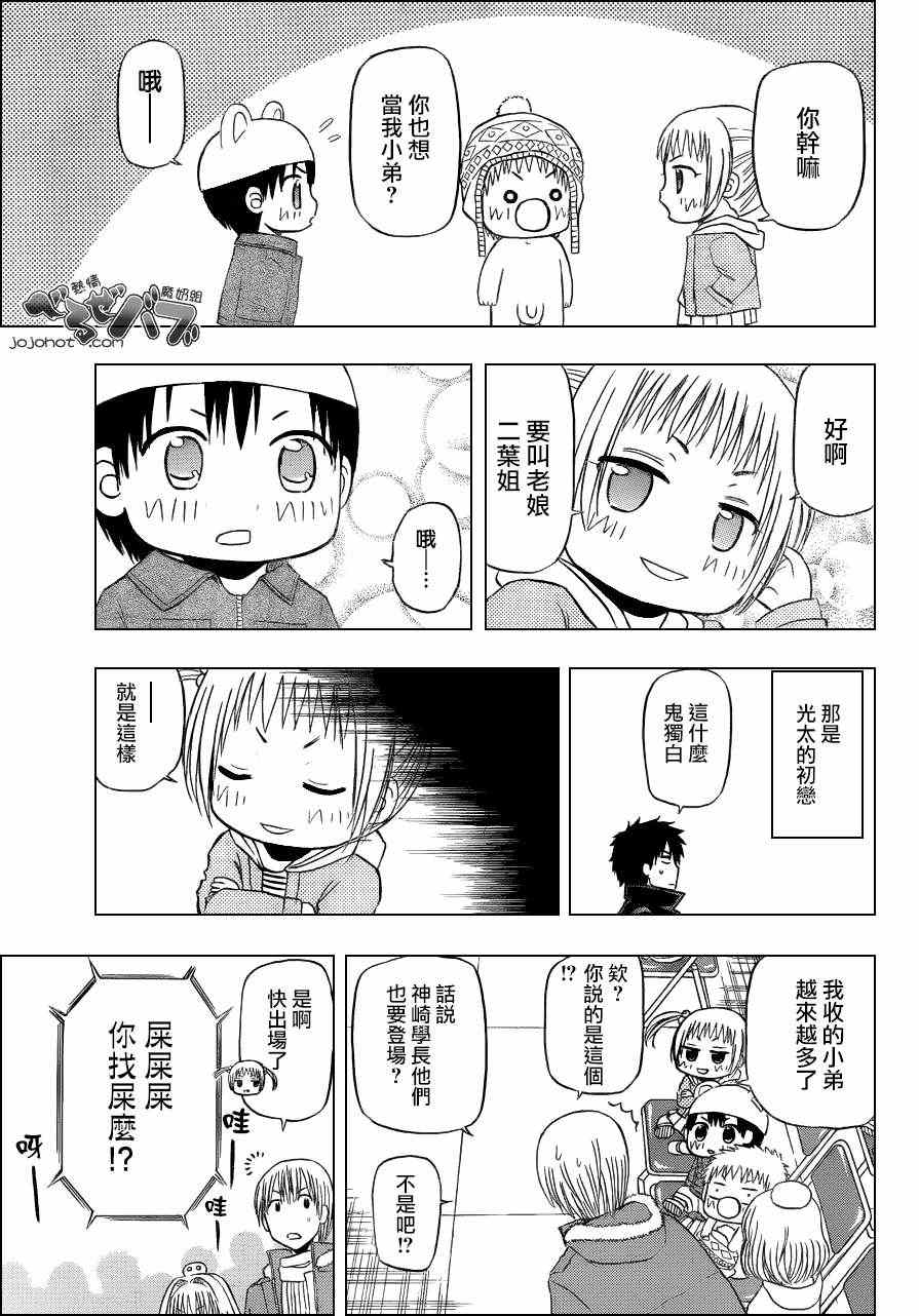 魔王奶爸韩漫全集-第158话无删减无遮挡章节图片 