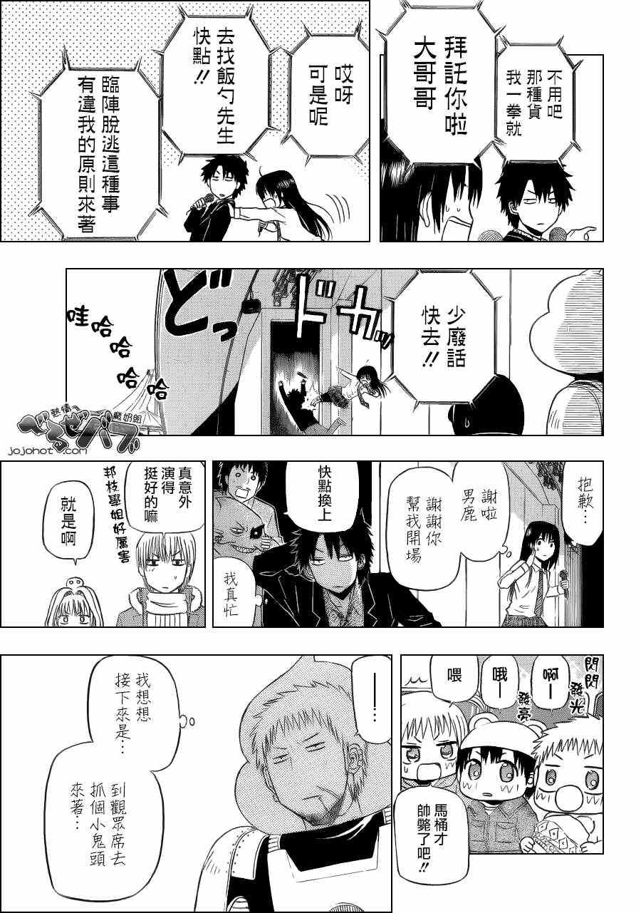 魔王奶爸韩漫全集-第158话无删减无遮挡章节图片 