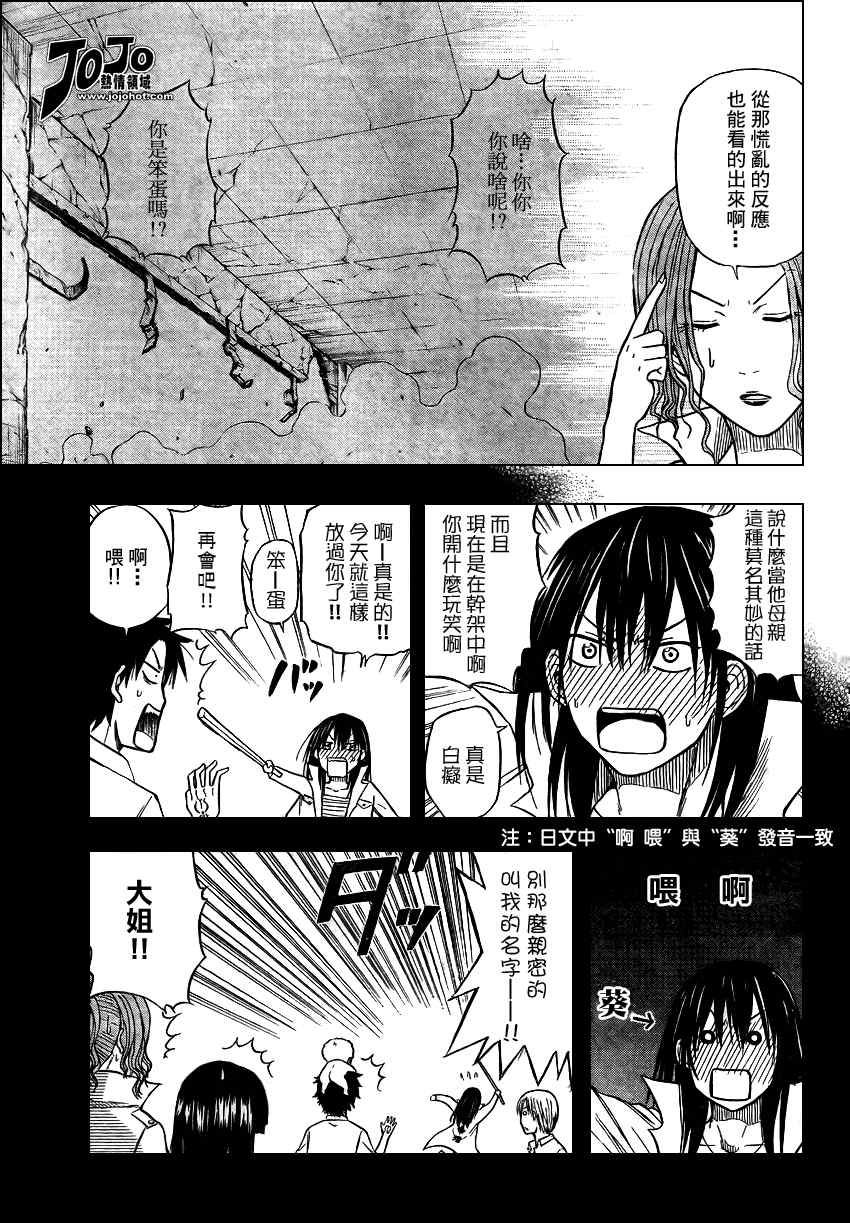 魔王奶爸韩漫全集-第15话无删减无遮挡章节图片 