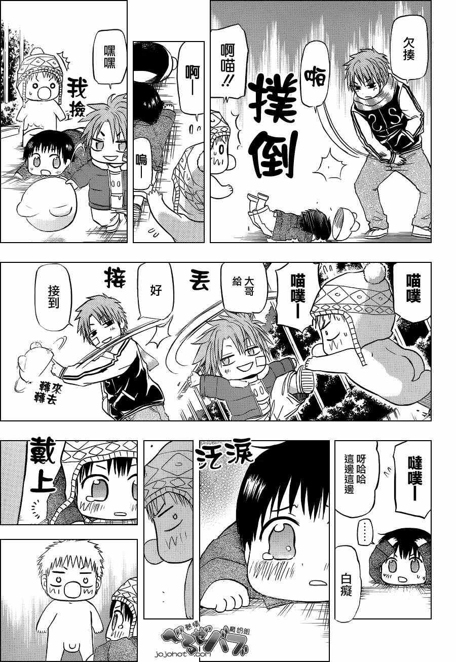 魔王奶爸韩漫全集-第159话无删减无遮挡章节图片 