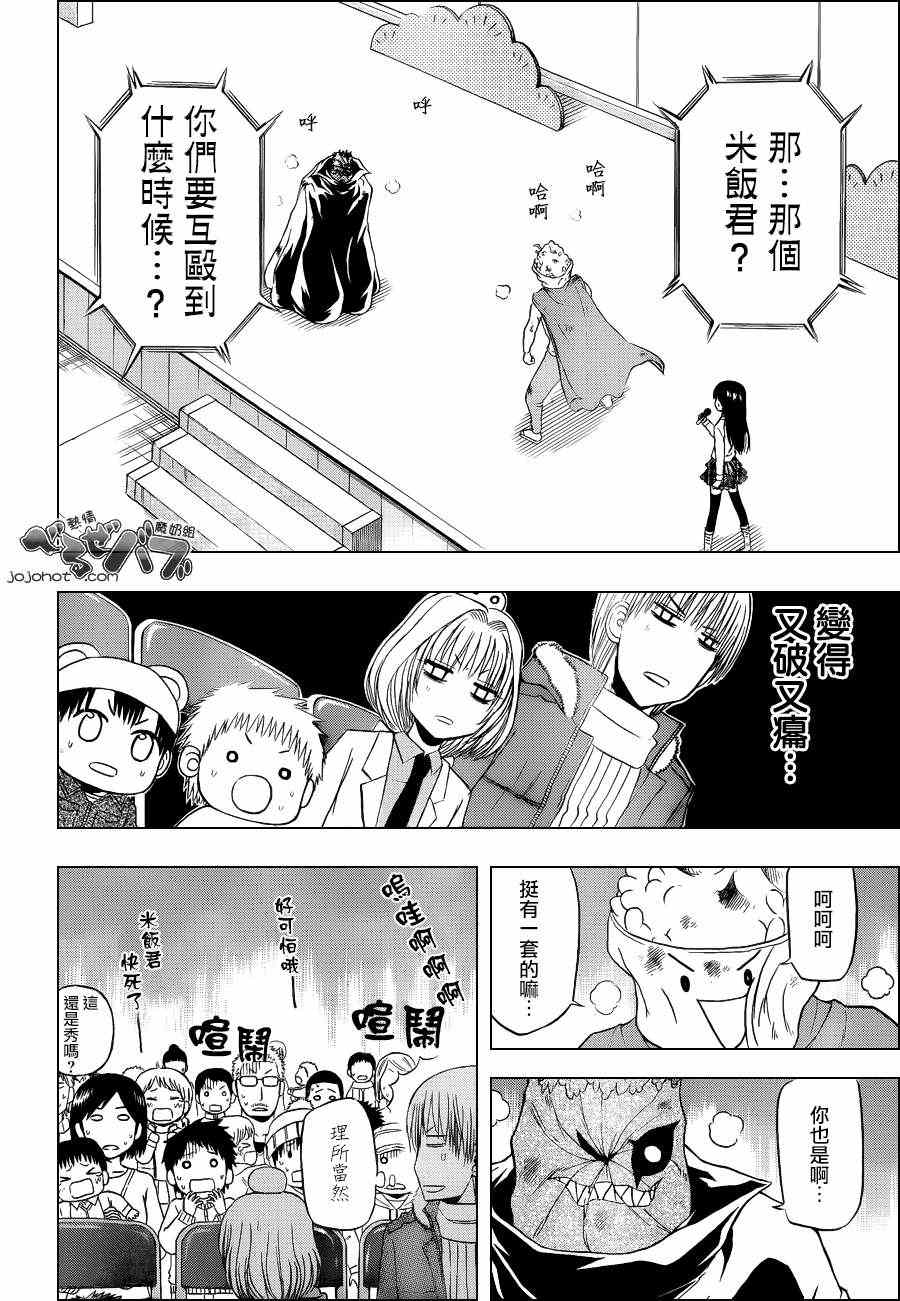 魔王奶爸韩漫全集-第159话无删减无遮挡章节图片 