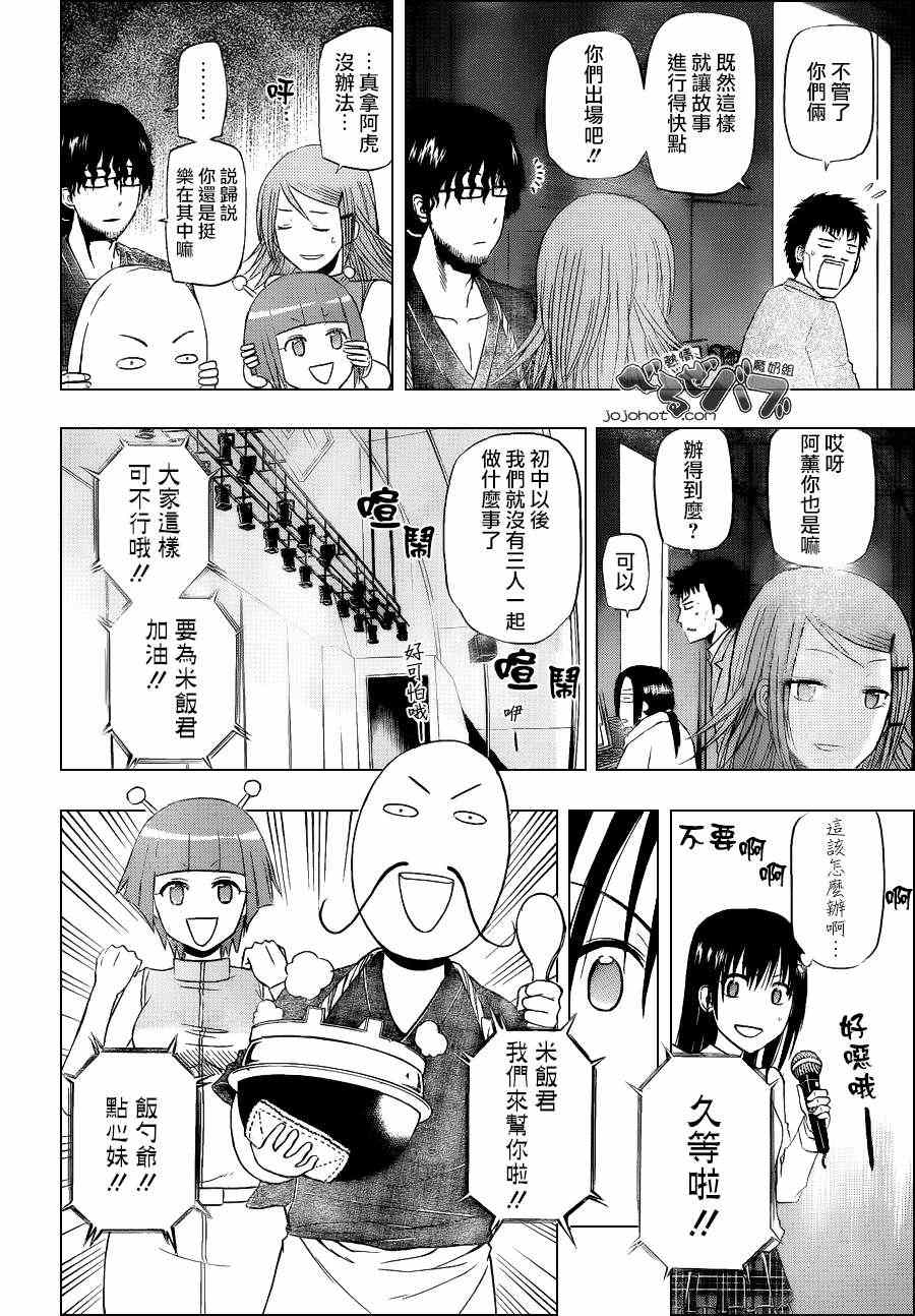 魔王奶爸韩漫全集-第159话无删减无遮挡章节图片 