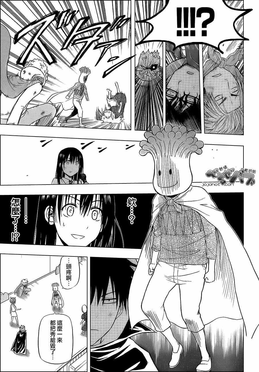 魔王奶爸韩漫全集-第159话无删减无遮挡章节图片 