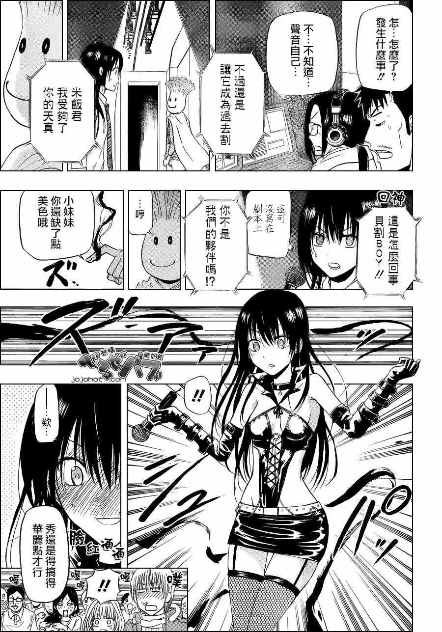 魔王奶爸韩漫全集-第159话无删减无遮挡章节图片 