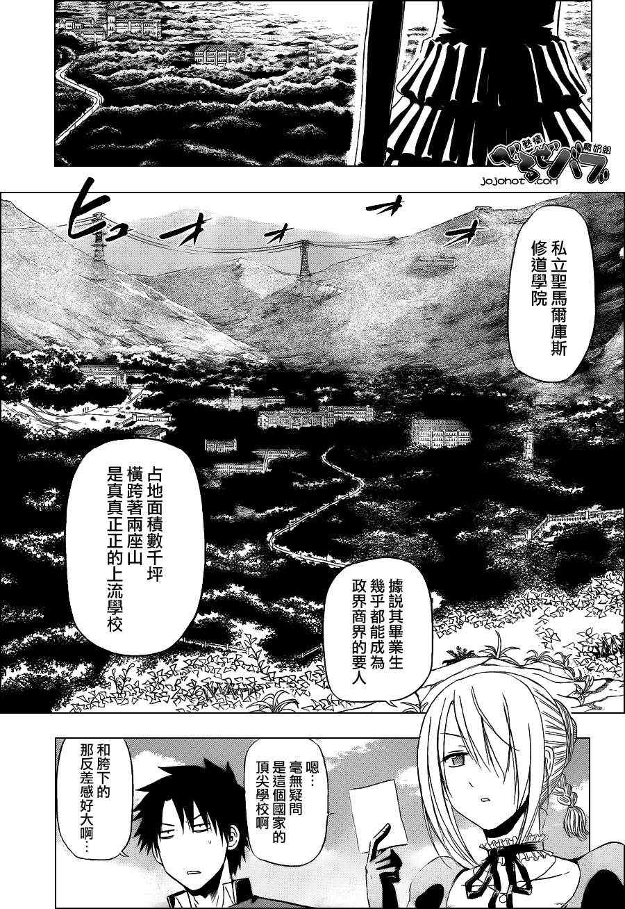 魔王奶爸韩漫全集-第160话无删减无遮挡章节图片 