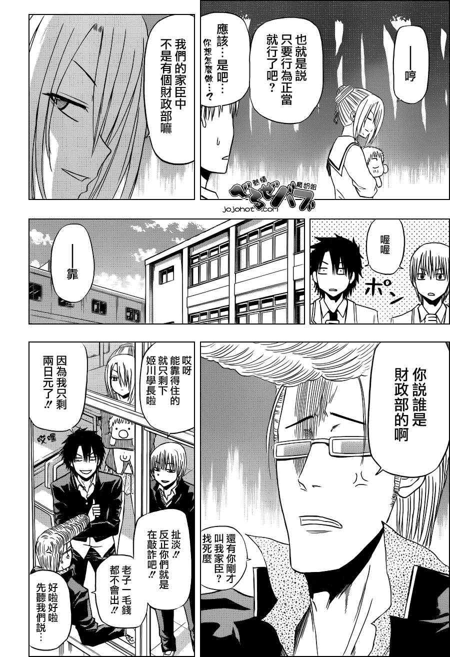 魔王奶爸韩漫全集-第160话无删减无遮挡章节图片 