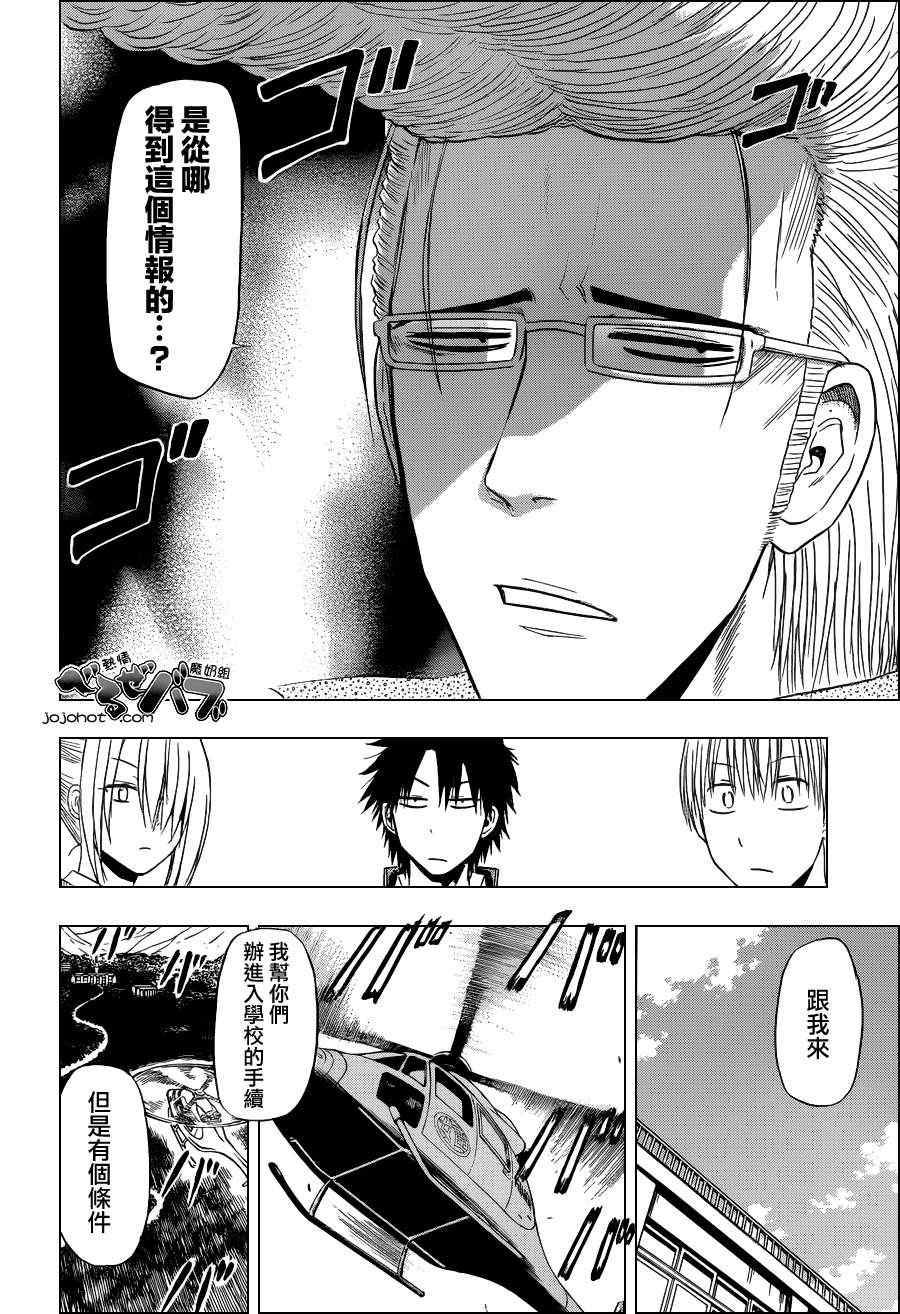 魔王奶爸韩漫全集-第160话无删减无遮挡章节图片 