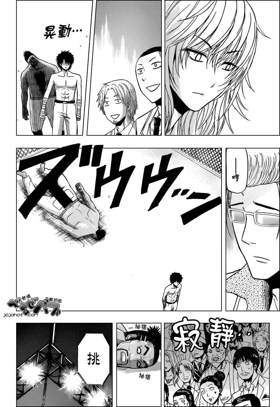 魔王奶爸韩漫全集-第162话无删减无遮挡章节图片 