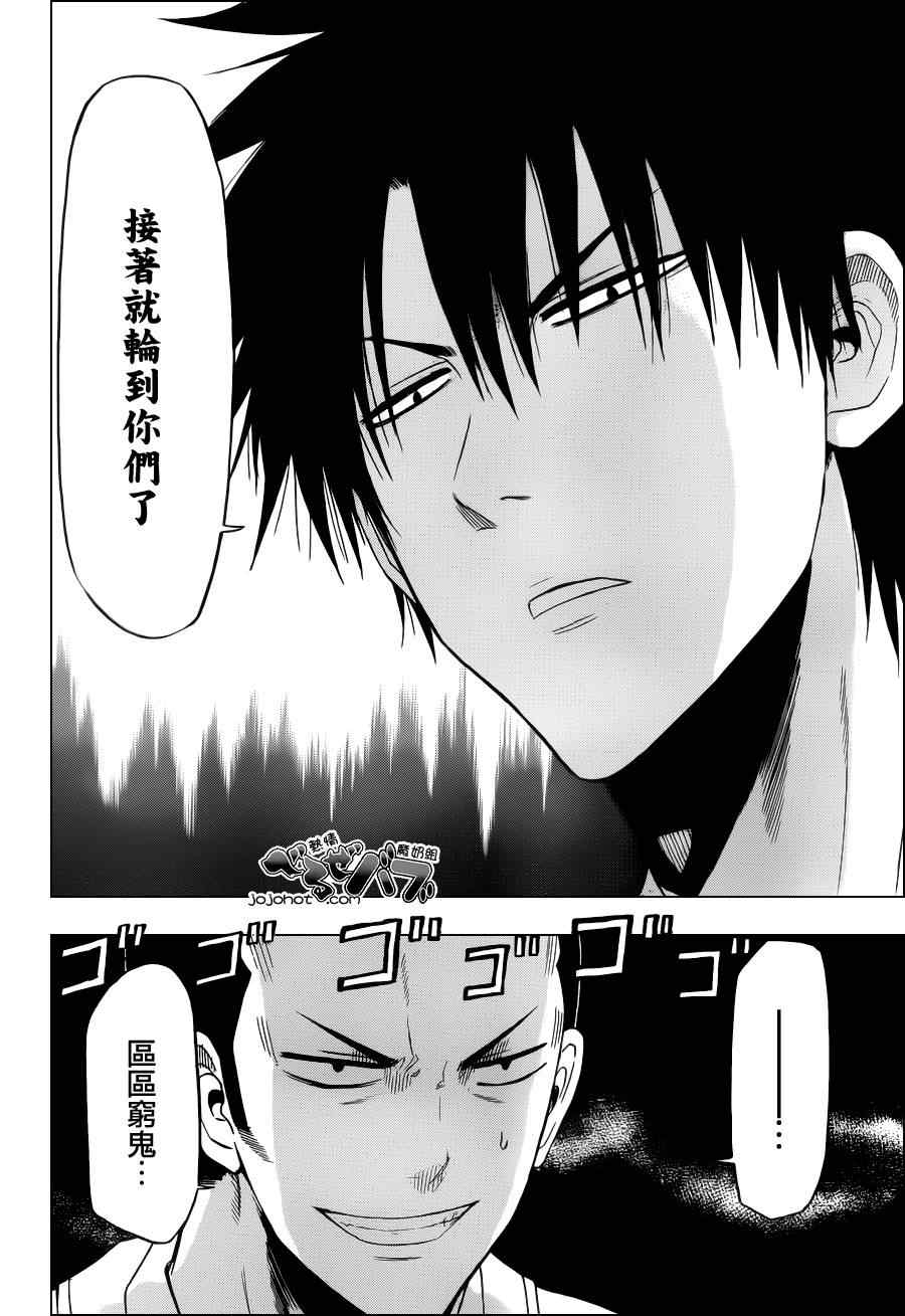 魔王奶爸韩漫全集-第162话无删减无遮挡章节图片 
