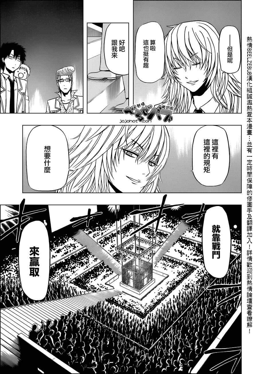 魔王奶爸韩漫全集-第162话无删减无遮挡章节图片 
