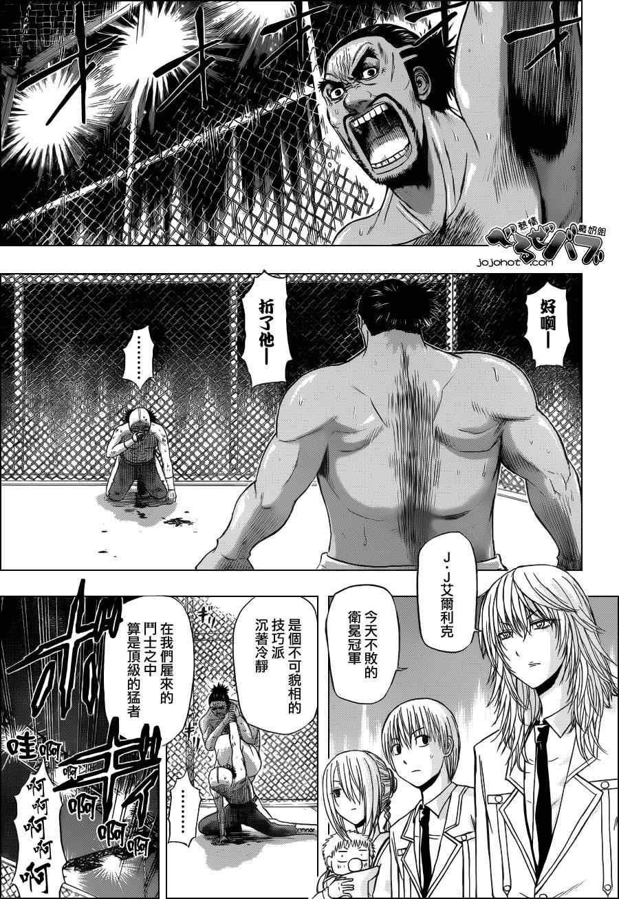 魔王奶爸韩漫全集-第162话无删减无遮挡章节图片 