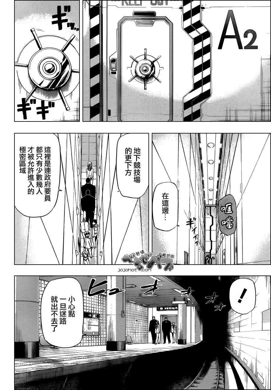 魔王奶爸韩漫全集-第163话无删减无遮挡章节图片 