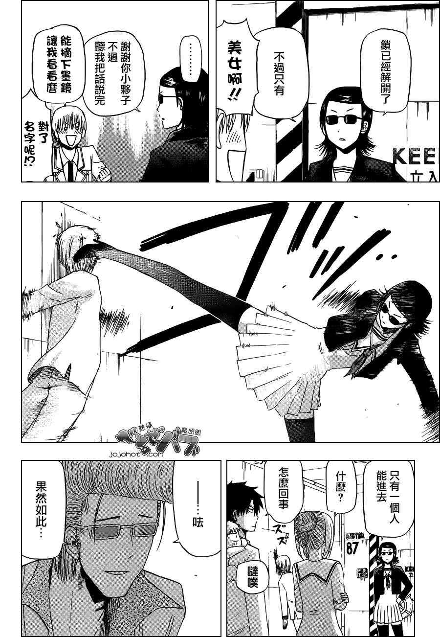 魔王奶爸韩漫全集-第163话无删减无遮挡章节图片 
