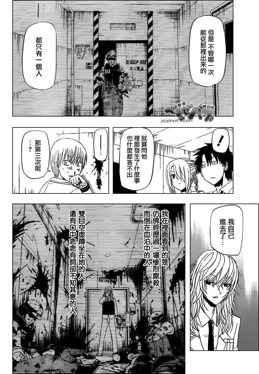 魔王奶爸韩漫全集-第163话无删减无遮挡章节图片 