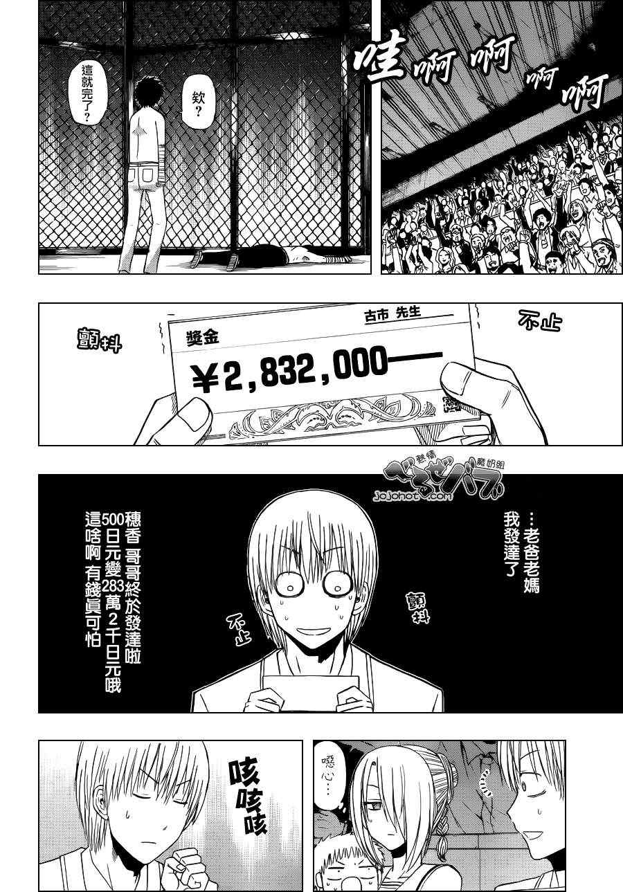 魔王奶爸韩漫全集-第163话无删减无遮挡章节图片 