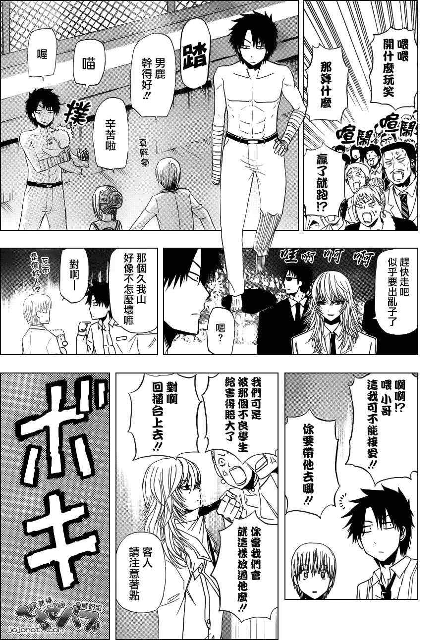 魔王奶爸韩漫全集-第163话无删减无遮挡章节图片 