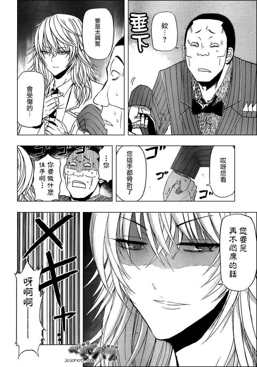 魔王奶爸韩漫全集-第163话无删减无遮挡章节图片 