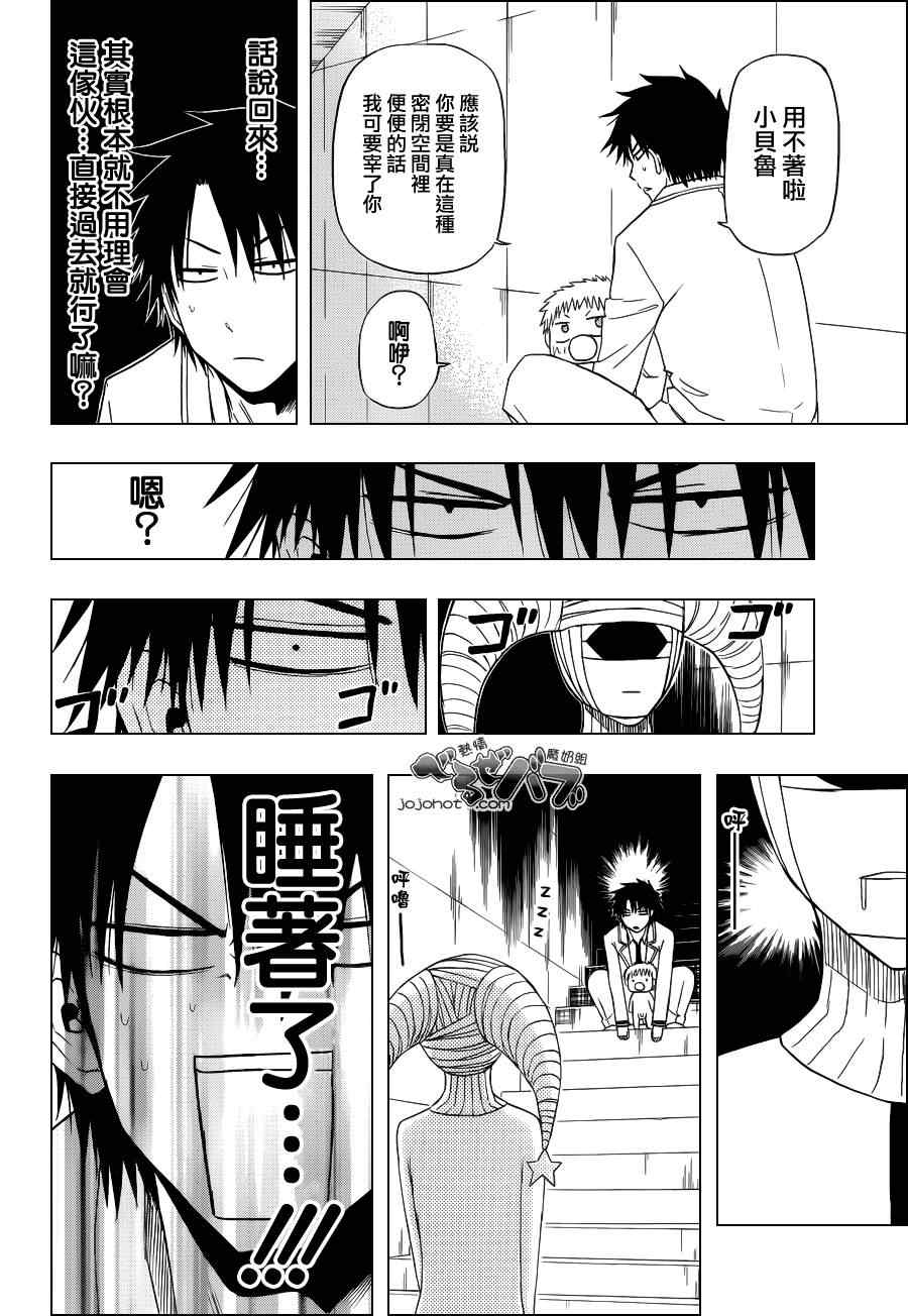 魔王奶爸韩漫全集-第164话无删减无遮挡章节图片 