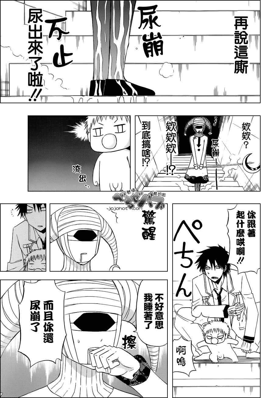 魔王奶爸韩漫全集-第164话无删减无遮挡章节图片 