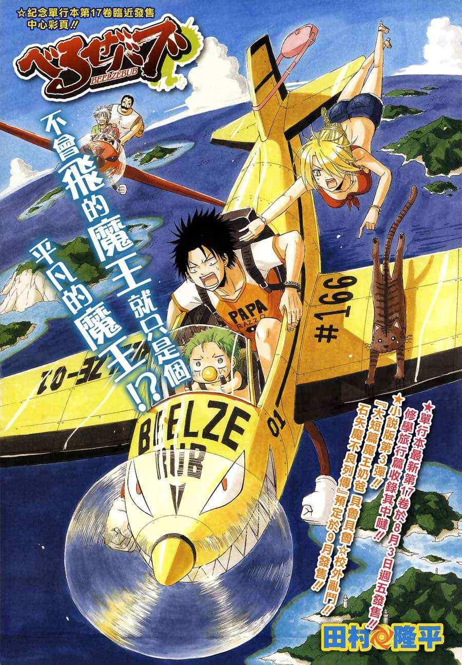 魔王奶爸韩漫全集-第165话无删减无遮挡章节图片 