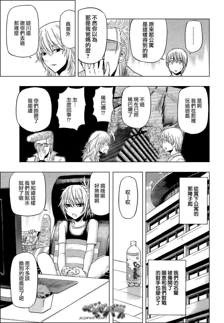 魔王奶爸韩漫全集-第165话无删减无遮挡章节图片 