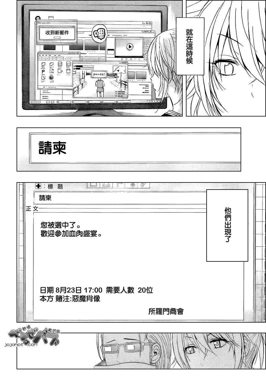 魔王奶爸韩漫全集-第165话无删减无遮挡章节图片 