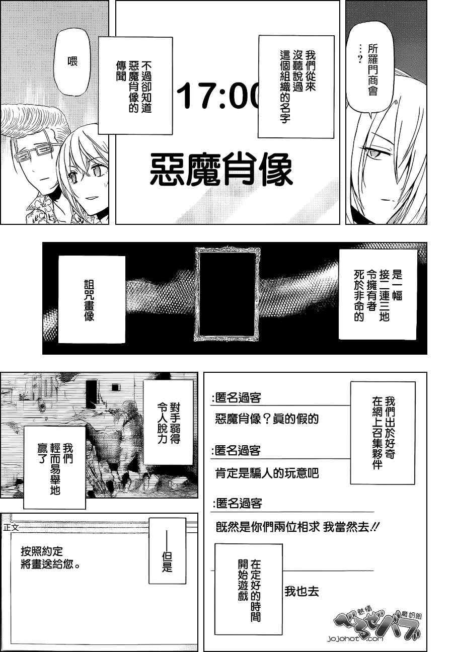 魔王奶爸韩漫全集-第165话无删减无遮挡章节图片 