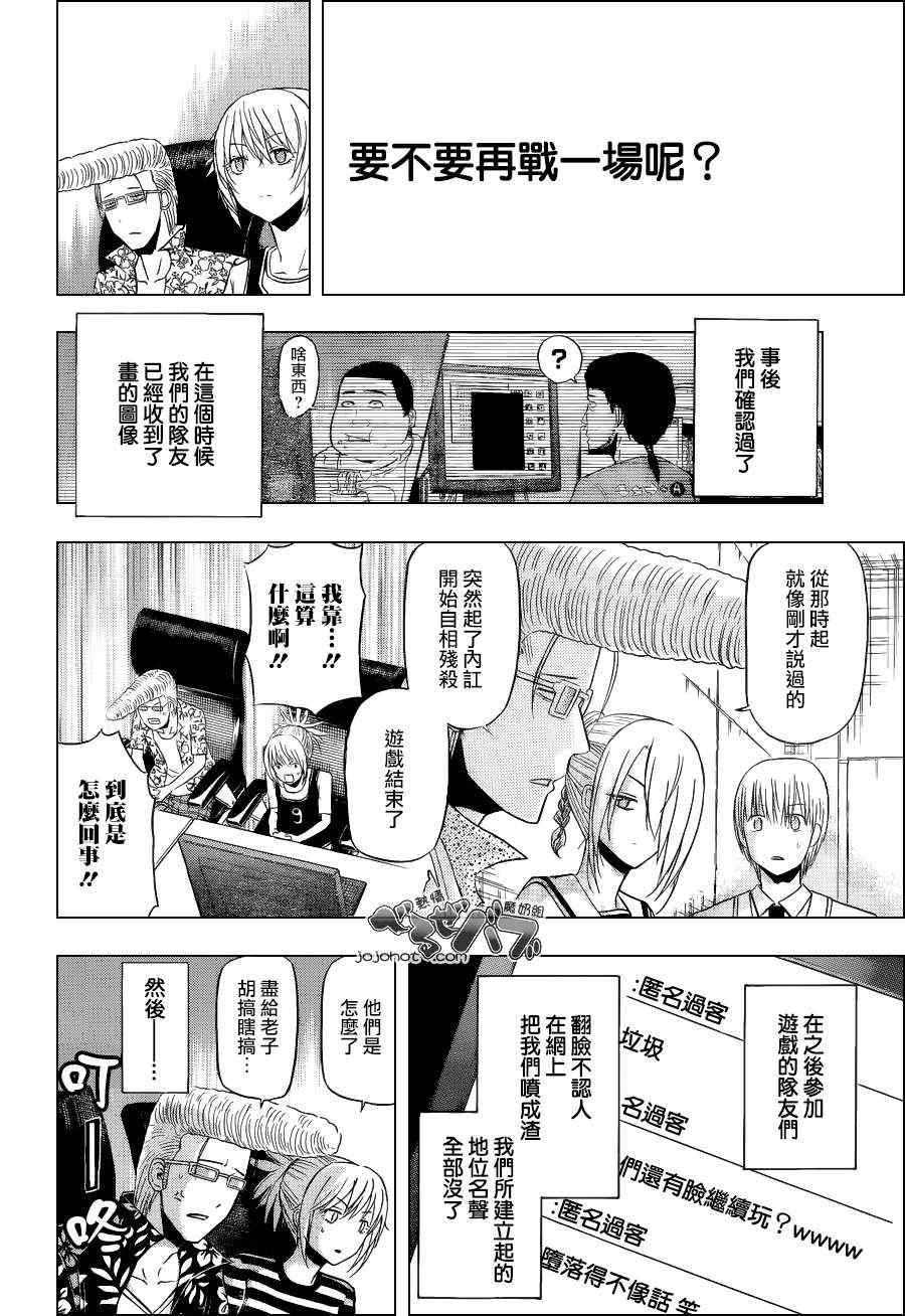 魔王奶爸韩漫全集-第165话无删减无遮挡章节图片 