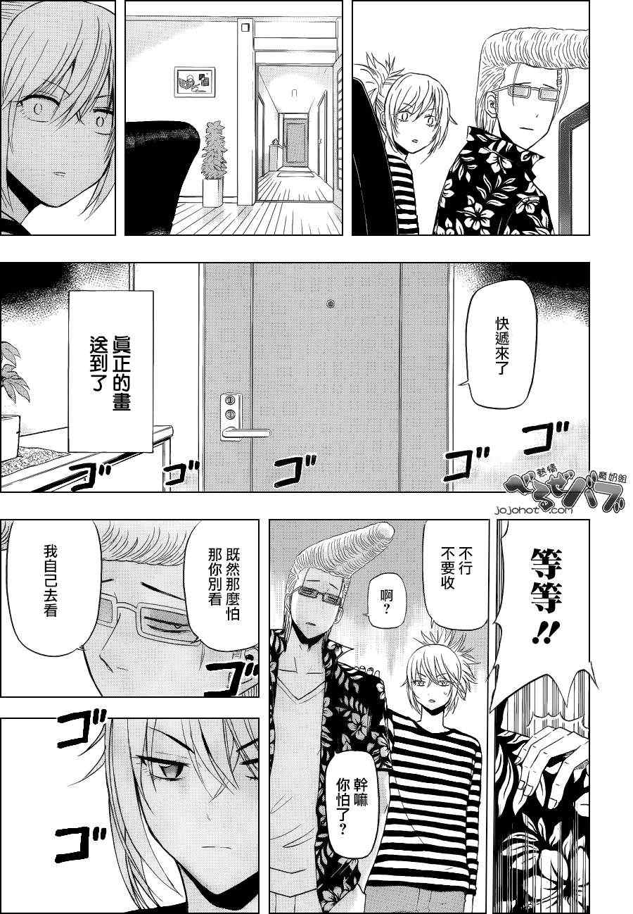 魔王奶爸韩漫全集-第165话无删减无遮挡章节图片 