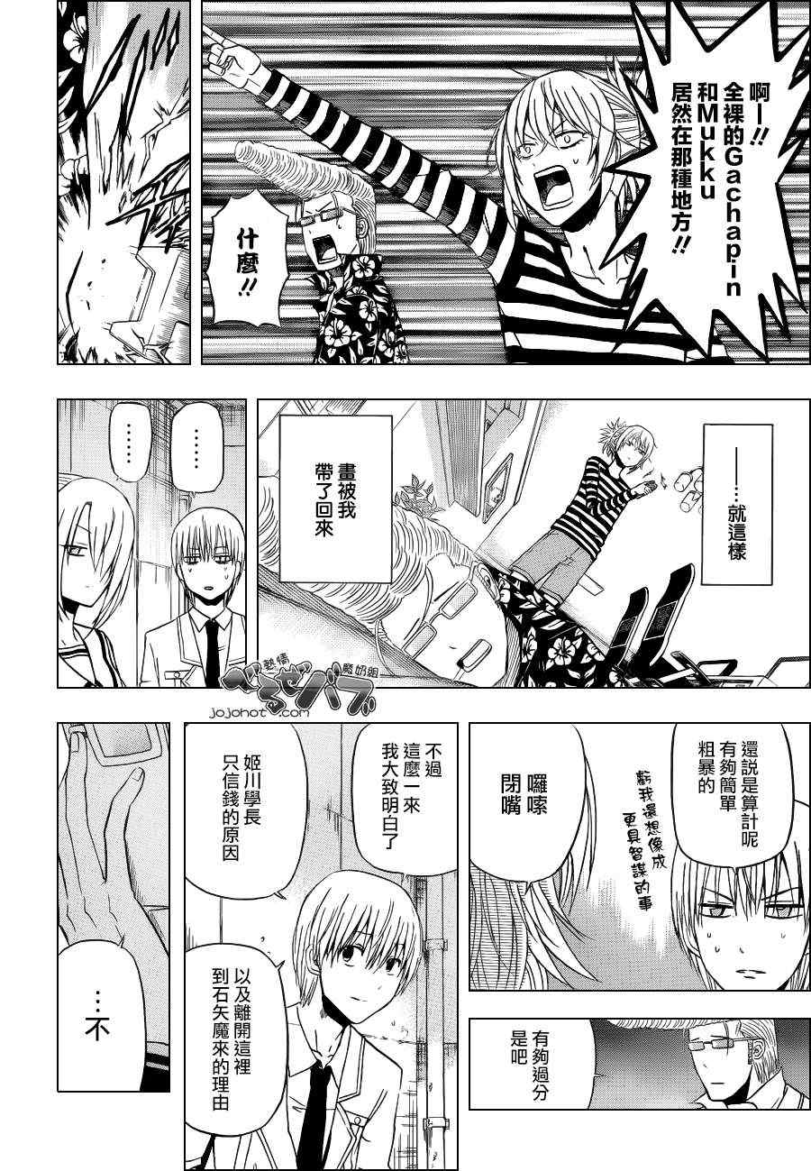 魔王奶爸韩漫全集-第165话无删减无遮挡章节图片 