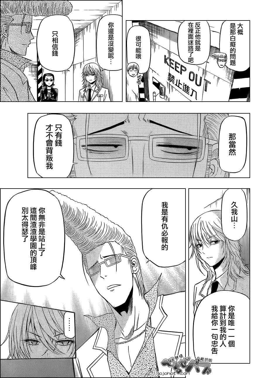 魔王奶爸韩漫全集-第165话无删减无遮挡章节图片 