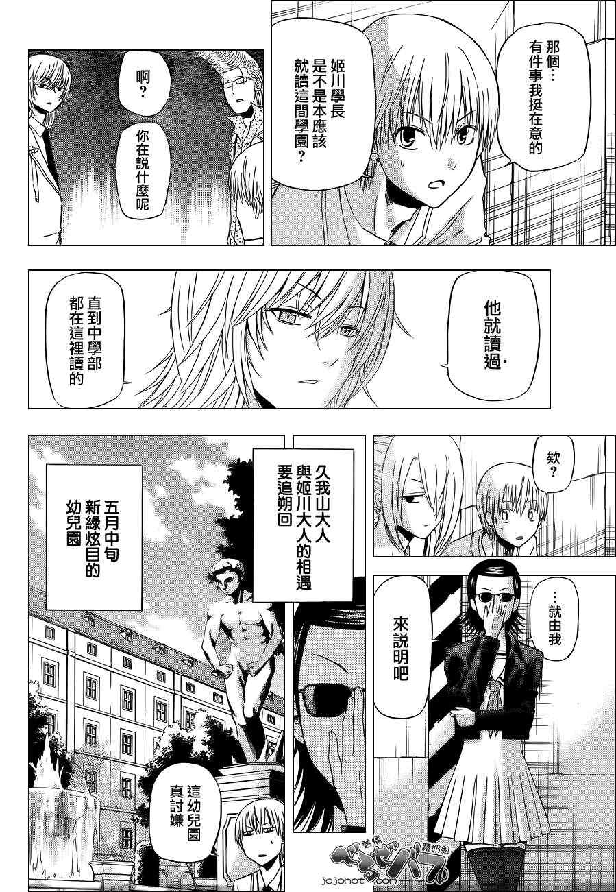 魔王奶爸韩漫全集-第165话无删减无遮挡章节图片 