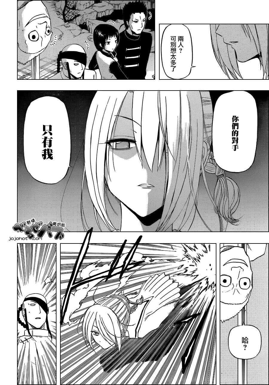 魔王奶爸韩漫全集-第167话无删减无遮挡章节图片 