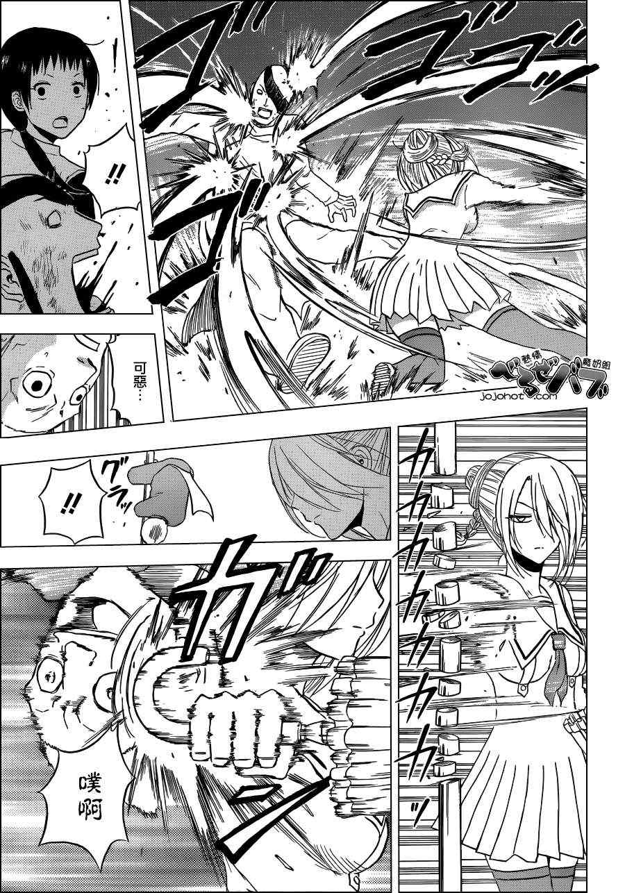魔王奶爸韩漫全集-第167话无删减无遮挡章节图片 