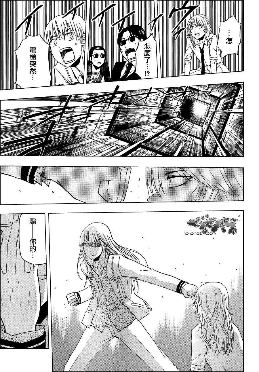 魔王奶爸韩漫全集-第168话无删减无遮挡章节图片 