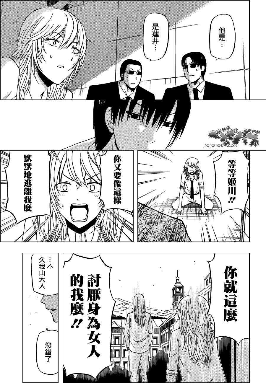 魔王奶爸韩漫全集-第168话无删减无遮挡章节图片 