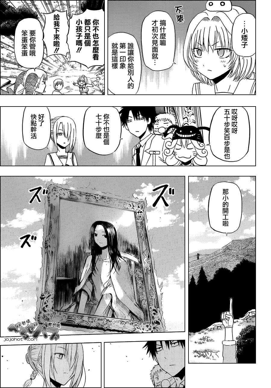 魔王奶爸韩漫全集-第168话无删减无遮挡章节图片 