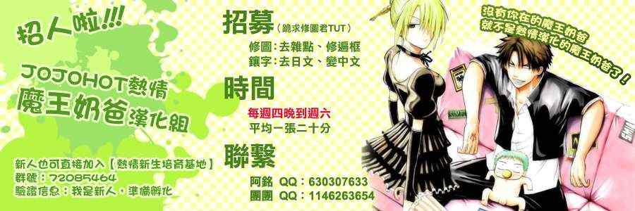 魔王奶爸韩漫全集-第168话无删减无遮挡章节图片 