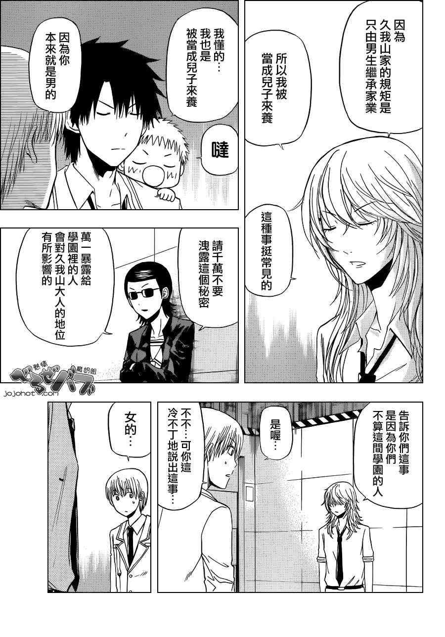 魔王奶爸韩漫全集-第168话无删减无遮挡章节图片 