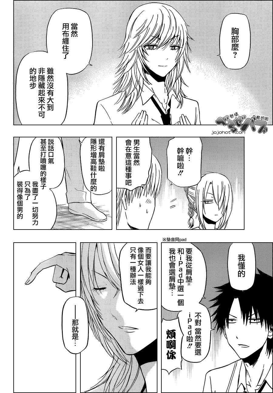 魔王奶爸韩漫全集-第168话无删减无遮挡章节图片 
