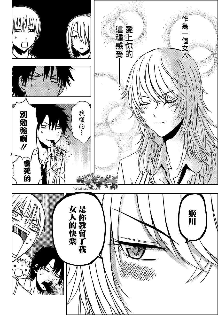 魔王奶爸韩漫全集-第168话无删减无遮挡章节图片 