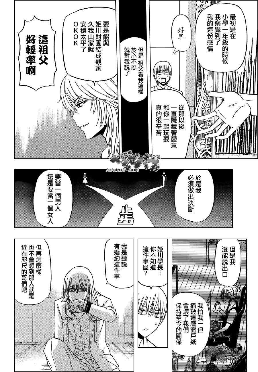 魔王奶爸韩漫全集-第168话无删减无遮挡章节图片 