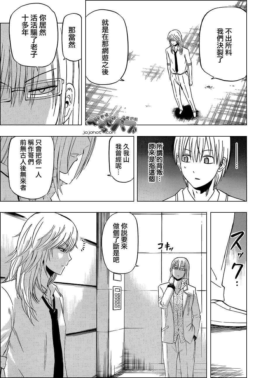 魔王奶爸韩漫全集-第168话无删减无遮挡章节图片 