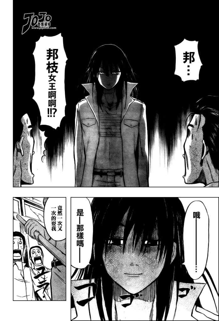 魔王奶爸韩漫全集-第16话无删减无遮挡章节图片 