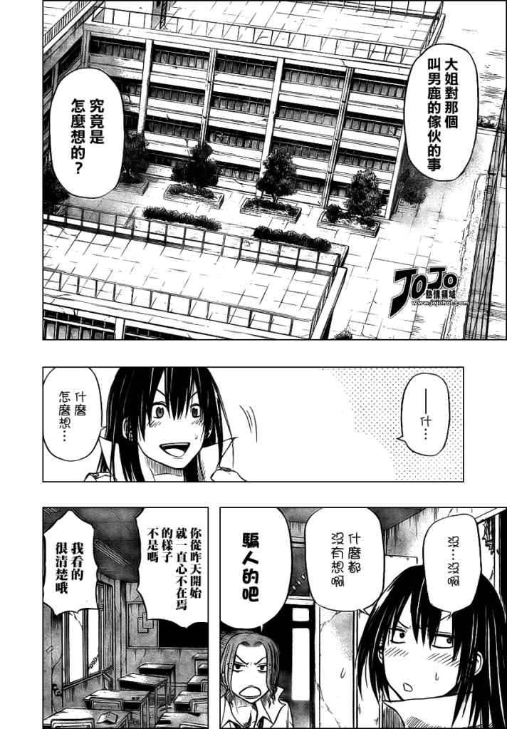 魔王奶爸韩漫全集-第16话无删减无遮挡章节图片 