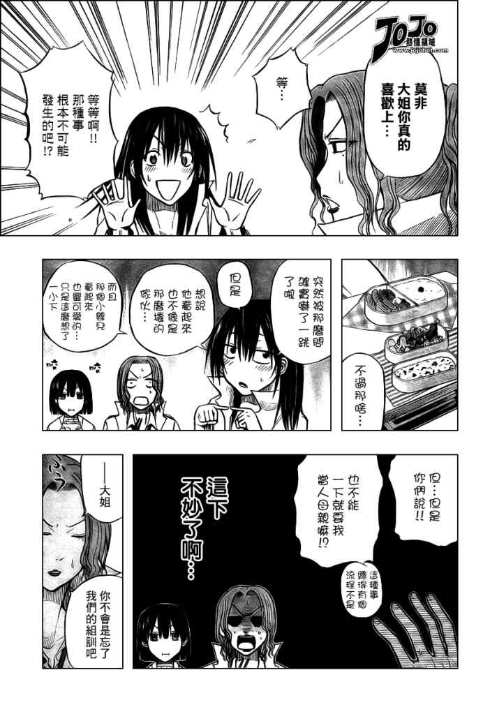 魔王奶爸韩漫全集-第16话无删减无遮挡章节图片 