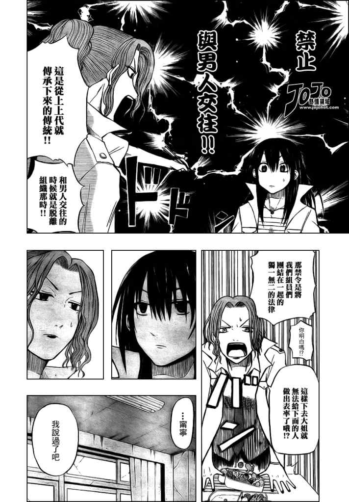 魔王奶爸韩漫全集-第16话无删减无遮挡章节图片 